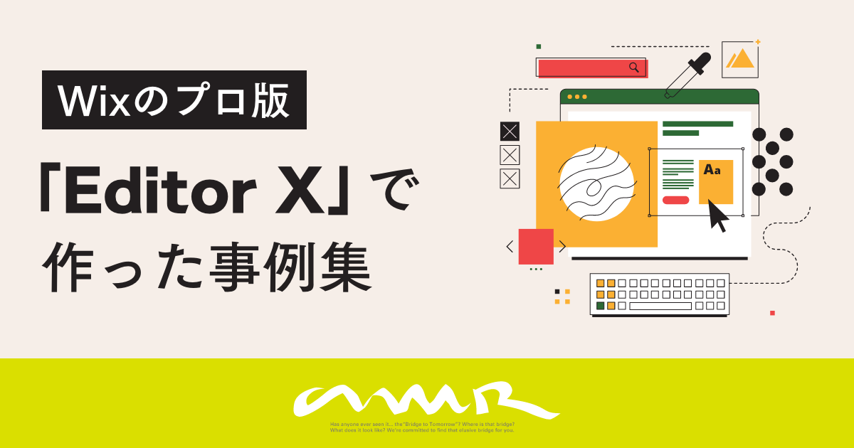 Wixのプロ版 Editor X で作った事例集 22年版 Amrブログ